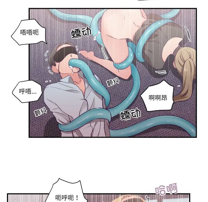 漫画《柔软的爱人》第23话第89张图