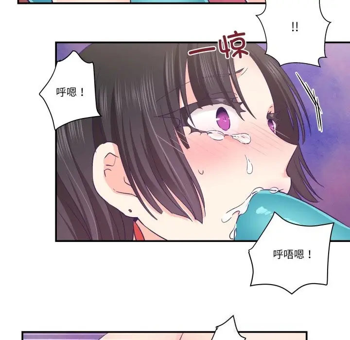 漫画《柔软的爱人》第23话第9张图