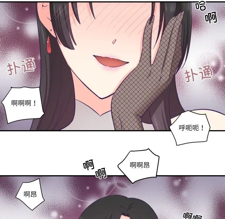 漫画《柔软的爱人》第23话第91张图