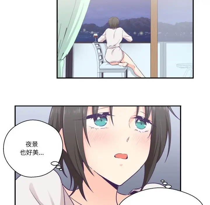 漫画《柔软的爱人》第24话第17张图