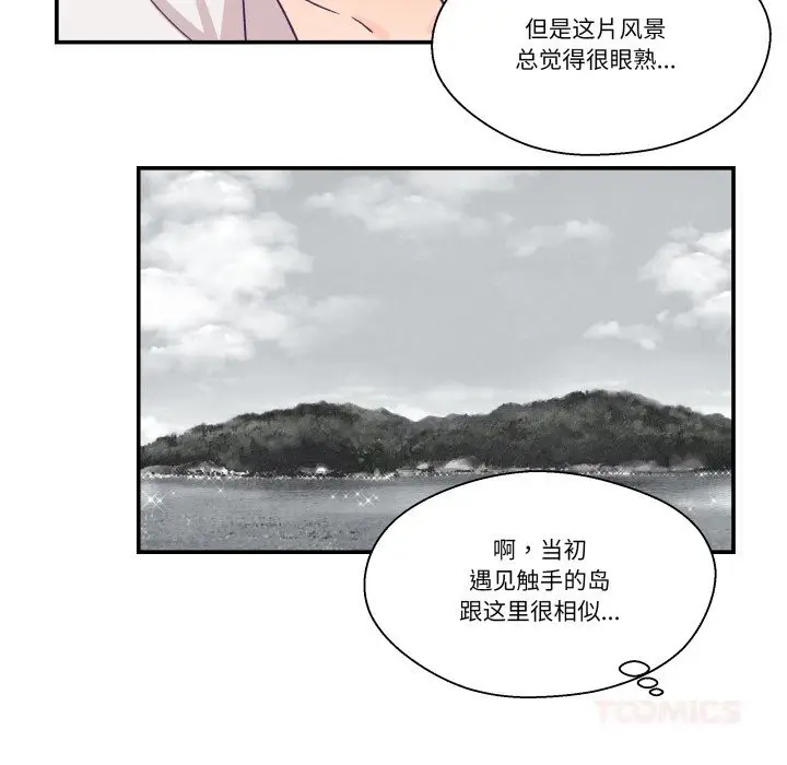 漫画《柔软的爱人》第24话第18张图
