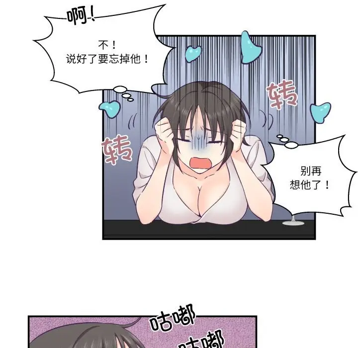 漫画《柔软的爱人》第24话第20张图