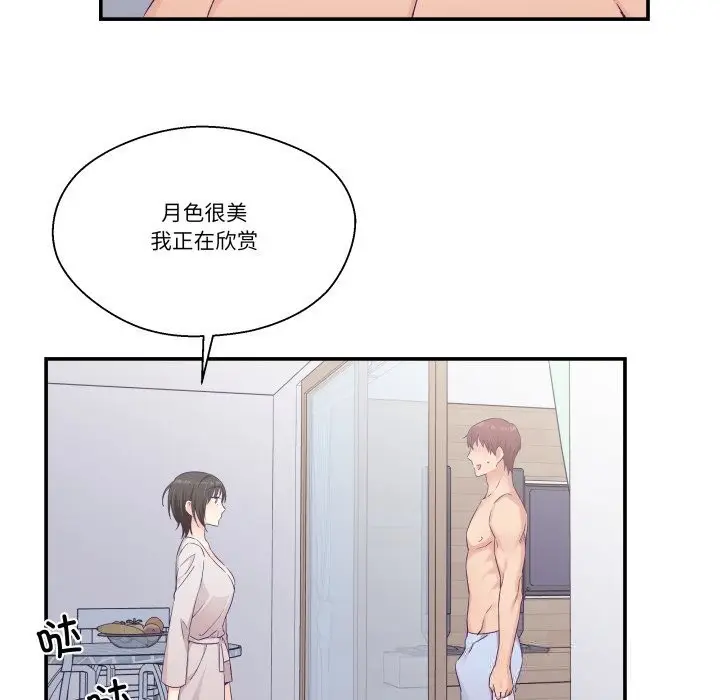 漫画《柔软的爱人》第24话第29张图
