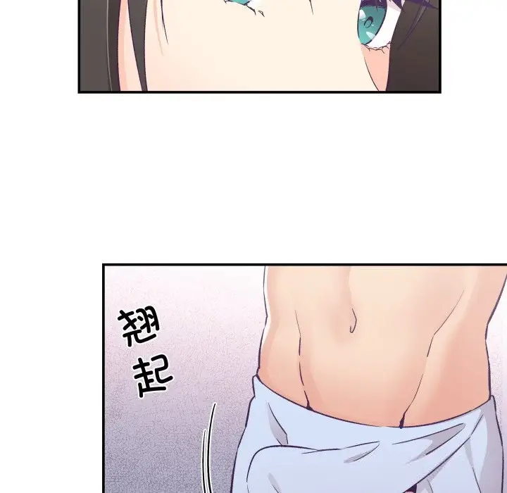 漫画《柔软的爱人》第24话第31张图