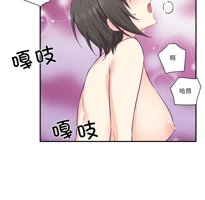 漫画《柔软的爱人》第24话第41张图