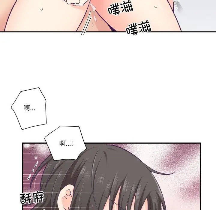 漫画《柔软的爱人》第24话第51张图