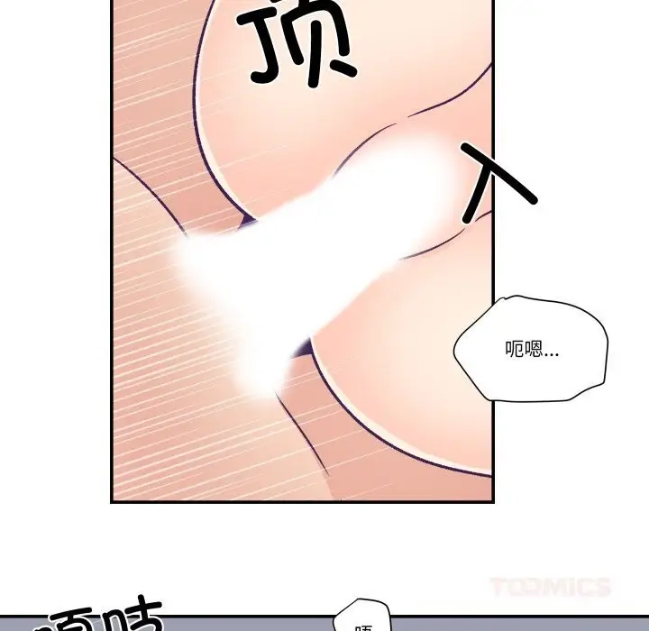 漫画《柔软的爱人》第24话第62张图