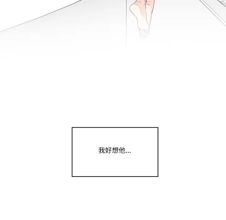 漫画《柔软的爱人》第24话第80张图