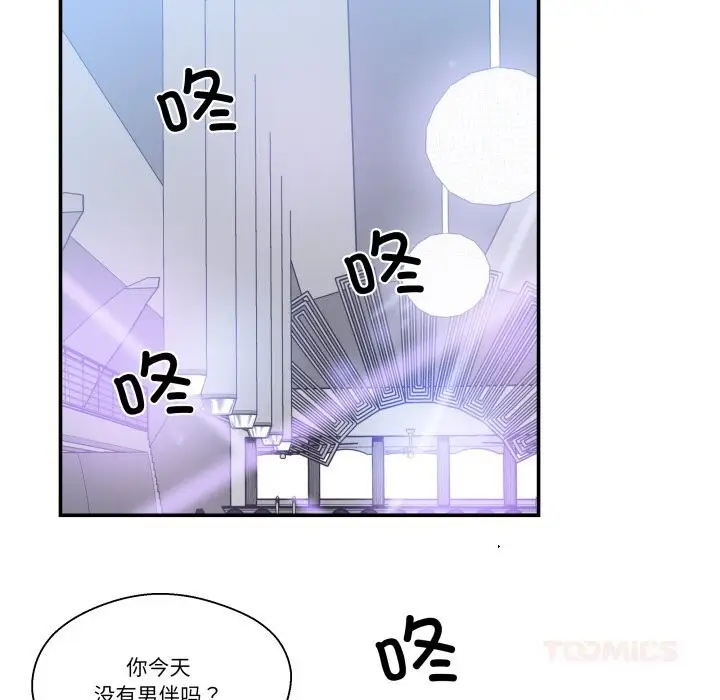 漫画《柔软的爱人》第24话第82张图