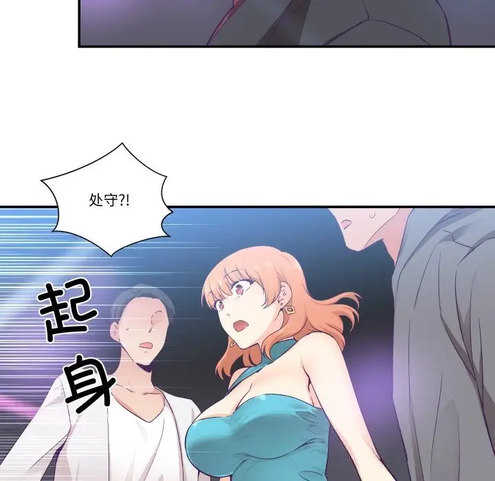 漫画《柔软的爱人》第24话第87张图