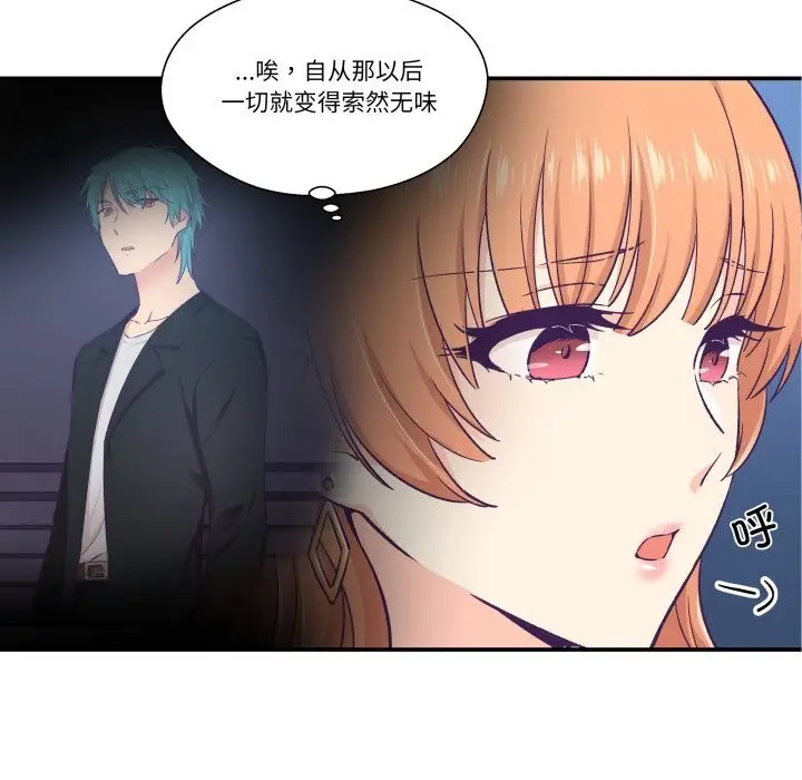 漫画《柔软的爱人》第25话第11张图