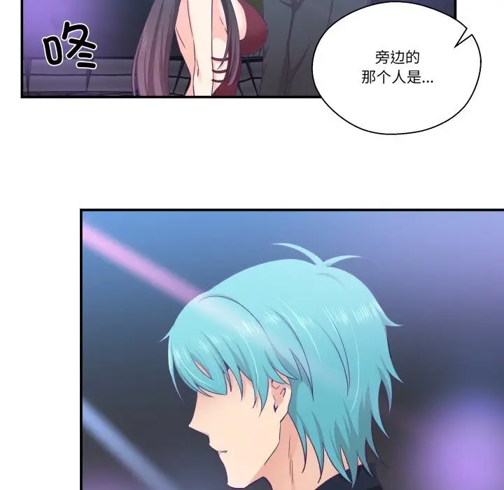 漫画《柔软的爱人》第25话第16张图