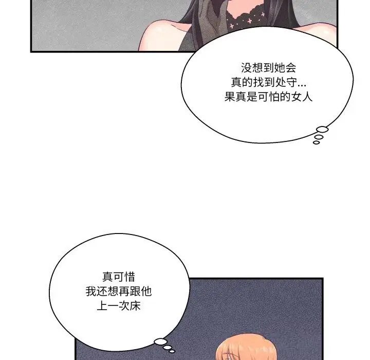 漫画《柔软的爱人》第25话第27张图