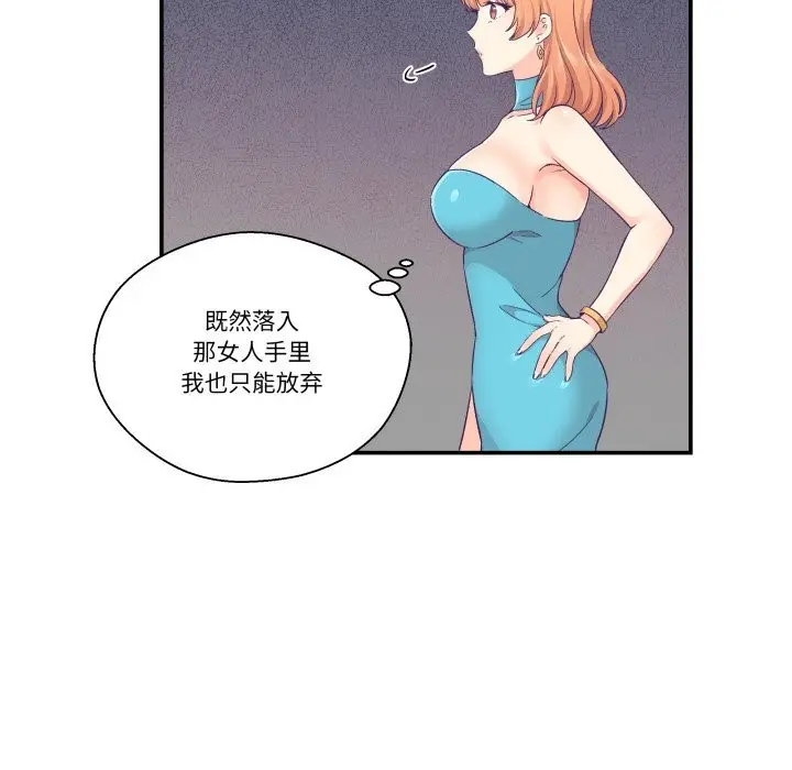漫画《柔软的爱人》第25话第28张图