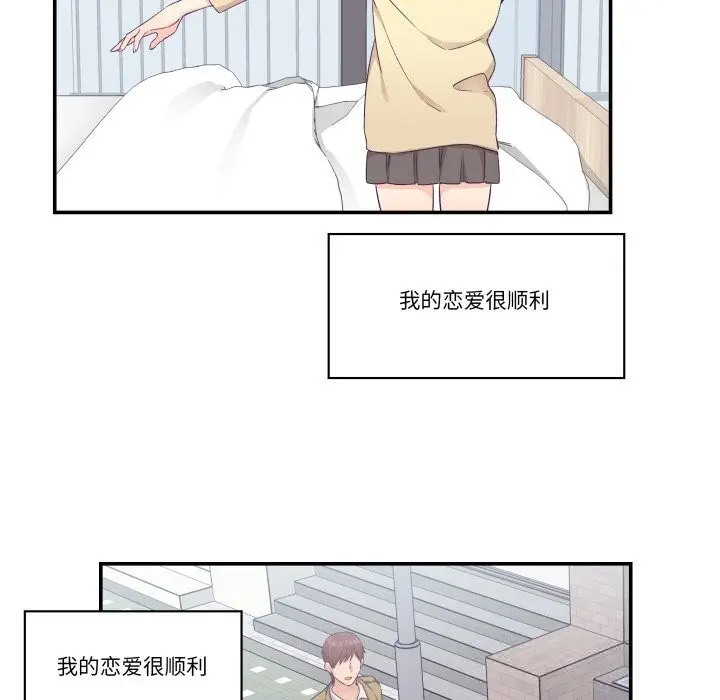 漫画《柔软的爱人》第25话第31张图
