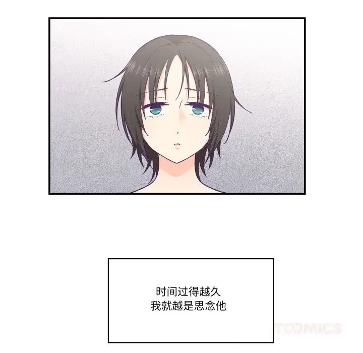 漫画《柔软的爱人》第25话第42张图
