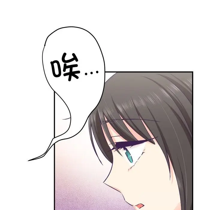 漫画《柔软的爱人》第25话第51张图