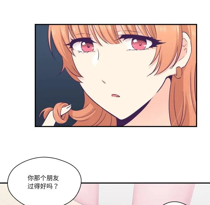 漫画《柔软的爱人》第25话第56张图