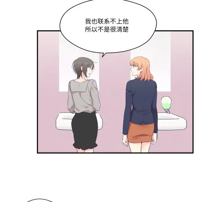 漫画《柔软的爱人》第25话第59张图