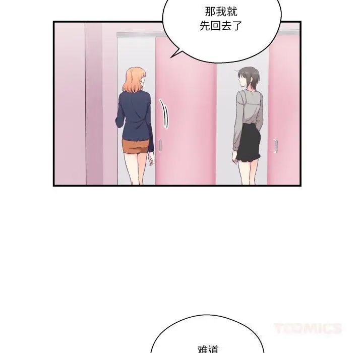 漫画《柔软的爱人》第25话第62张图