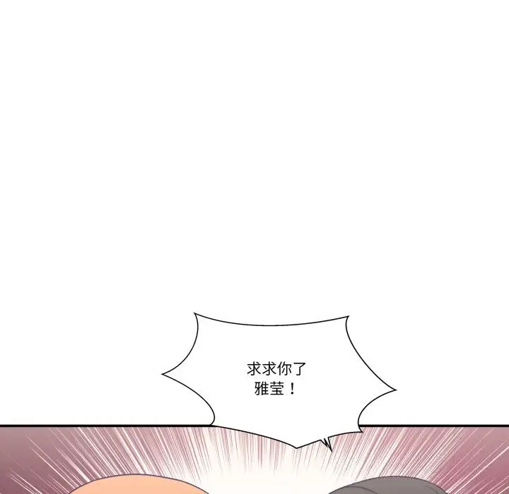 漫画《柔软的爱人》第25话第69张图