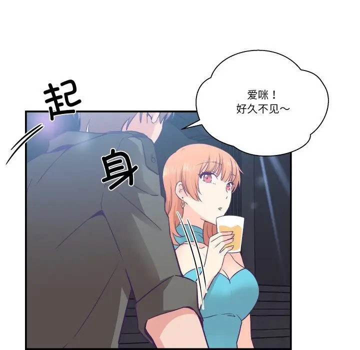 漫画《柔软的爱人》第25话第7张图