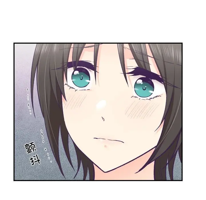 漫画《柔软的爱人》第25话第71张图