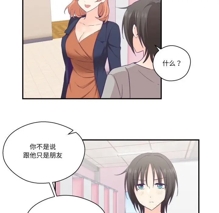 漫画《柔软的爱人》第25话第80张图