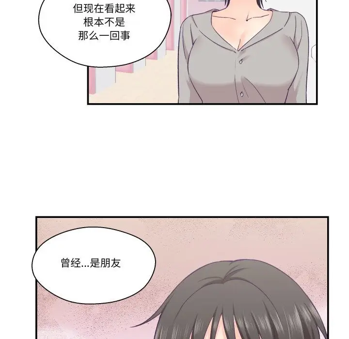 漫画《柔软的爱人》第25话第81张图