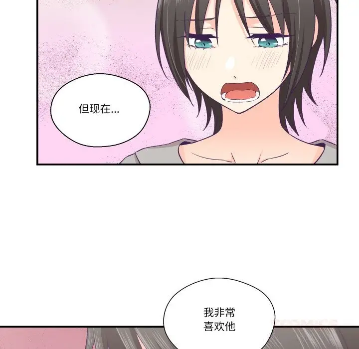 漫画《柔软的爱人》第25话第82张图