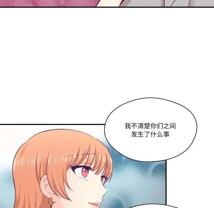 漫画《柔软的爱人》第25话第85张图