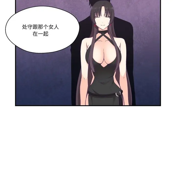 漫画《柔软的爱人》第25话第88张图