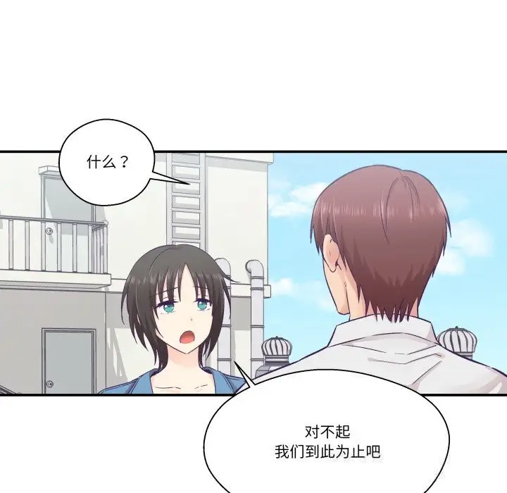 漫画《柔软的爱人》第26话第19张图
