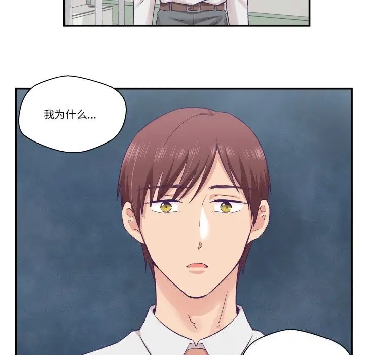 漫画《柔软的爱人》第26话第21张图