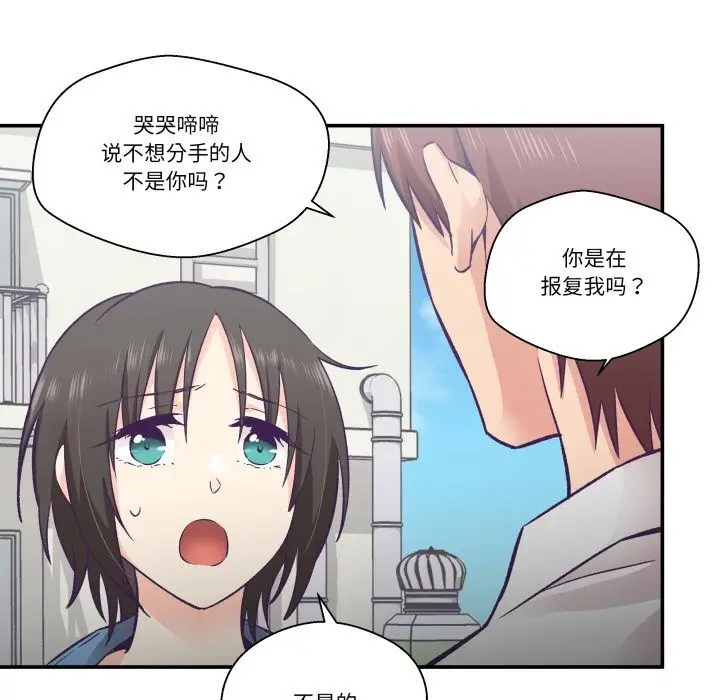 漫画《柔软的爱人》第26话第28张图