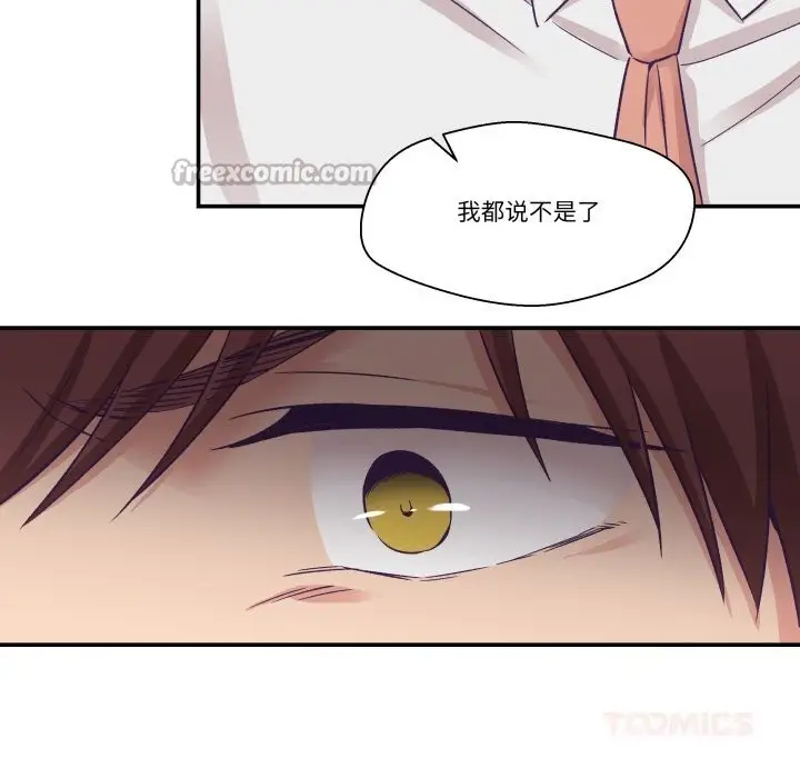 漫画《柔软的爱人》第26话第30张图