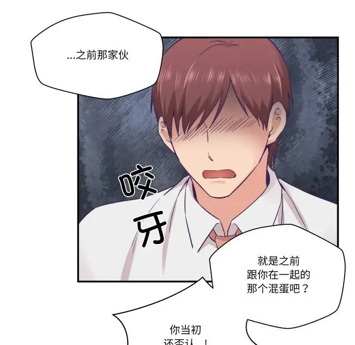 漫画《柔软的爱人》第26话第31张图
