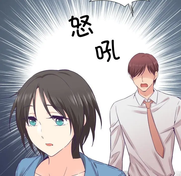 漫画《柔软的爱人》第26话第48张图