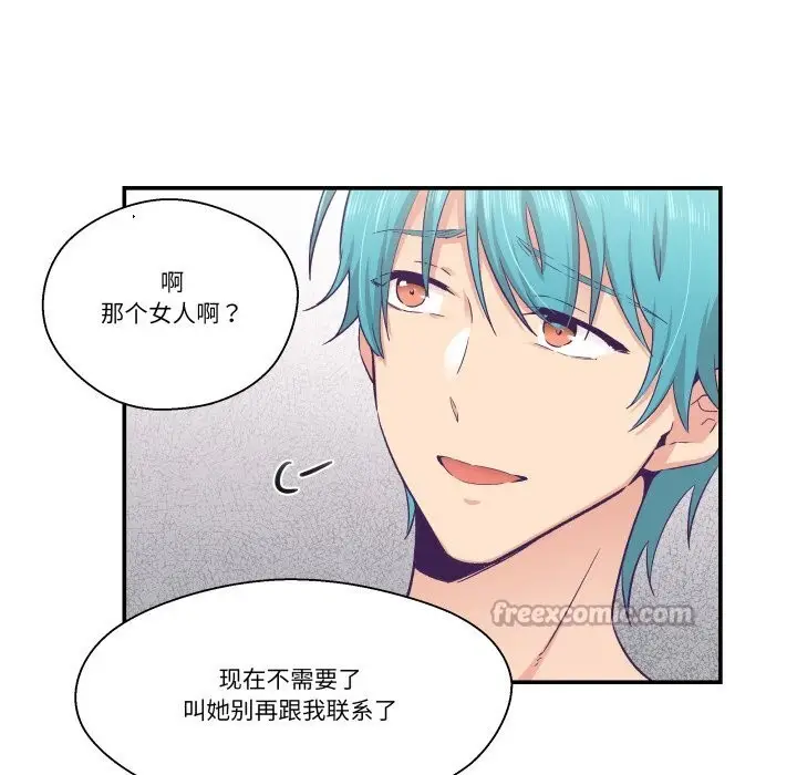 漫画《柔软的爱人》第26话第60张图