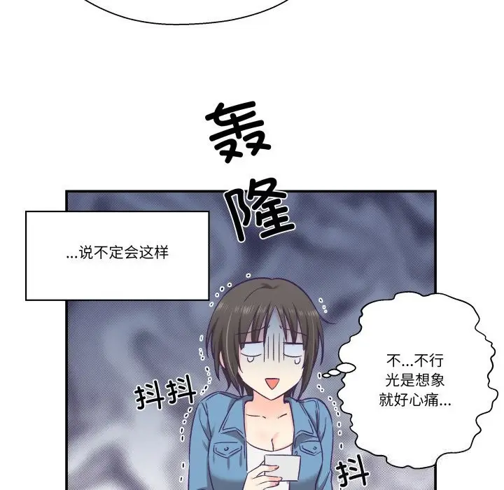 漫画《柔软的爱人》第26话第61张图