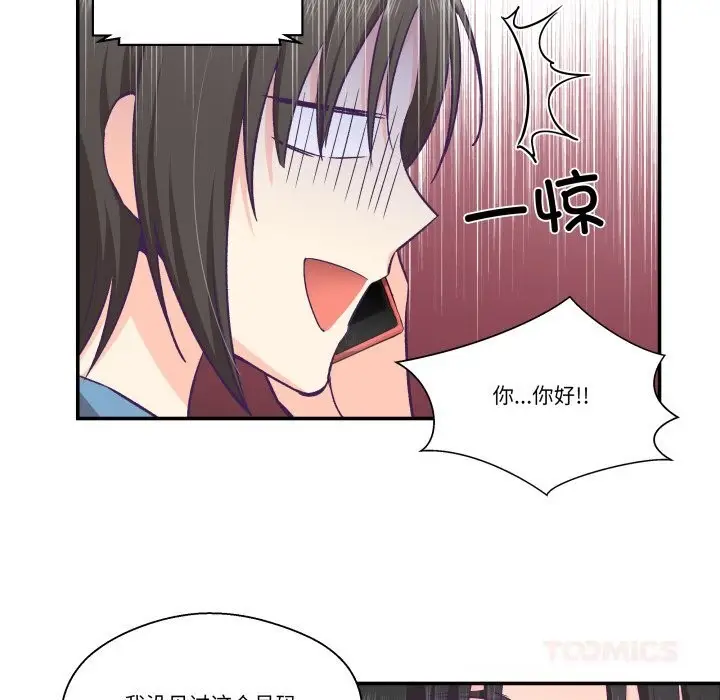 漫画《柔软的爱人》第26话第66张图