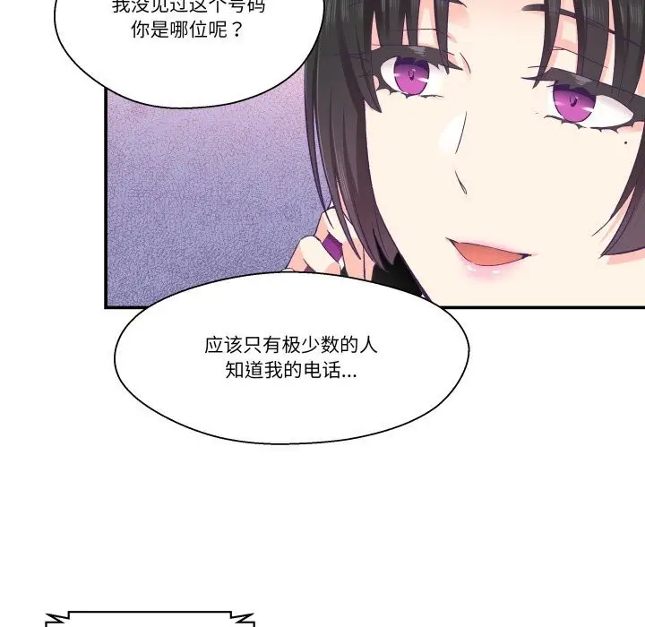 漫画《柔软的爱人》第26话第67张图