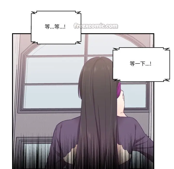 漫画《柔软的爱人》第26话第75张图