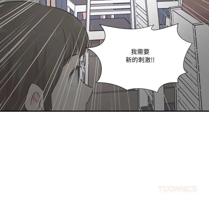 漫画《柔软的爱人》第26话第78张图