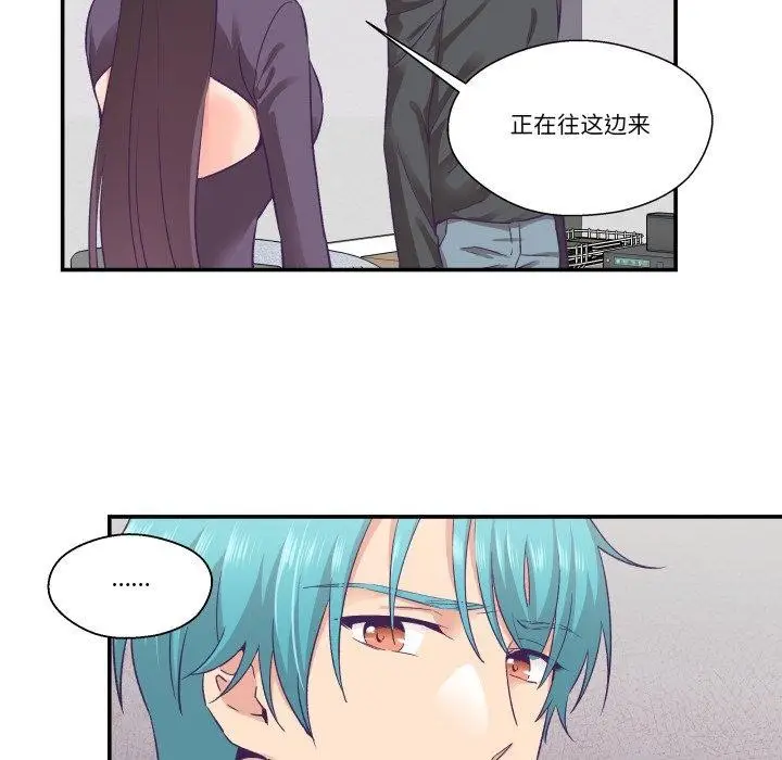 漫画《柔软的爱人》第27话第19张图