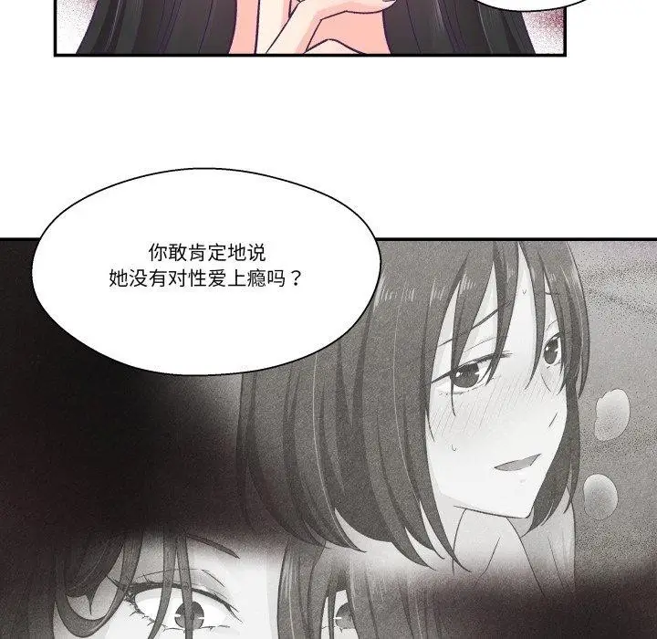 漫画《柔软的爱人》第27话第23张图