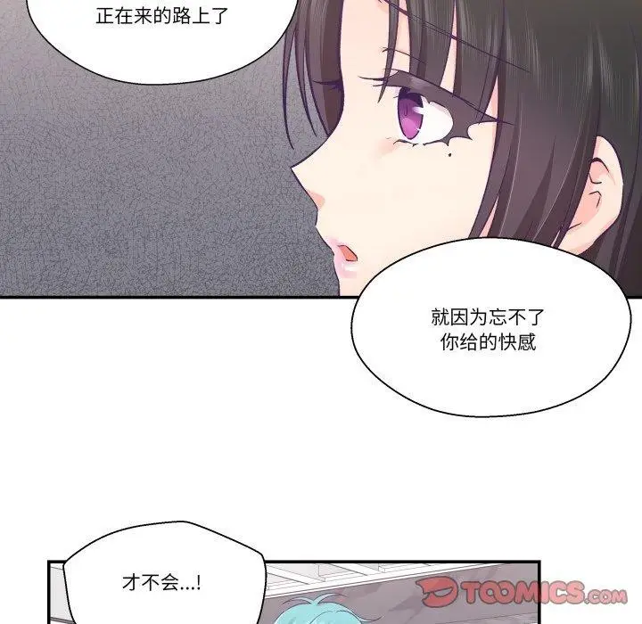 漫画《柔软的爱人》第27话第26张图