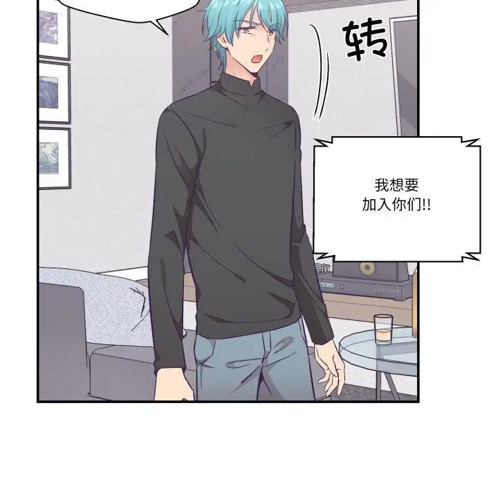 漫画《柔软的爱人》第27话第27张图