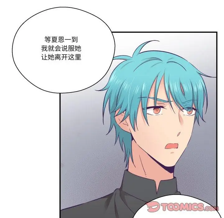 漫画《柔软的爱人》第27话第34张图