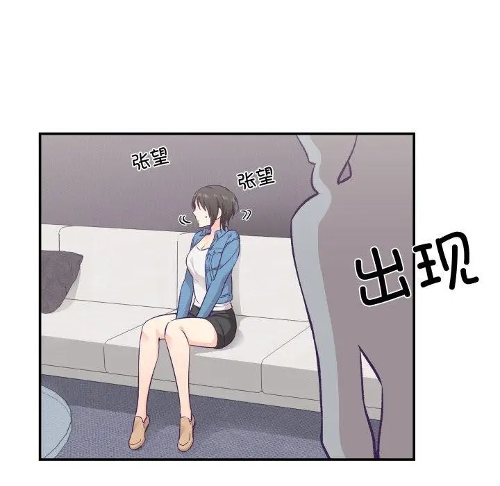 漫画《柔软的爱人》第27话第41张图